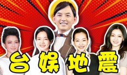 大地震直播爆料视频